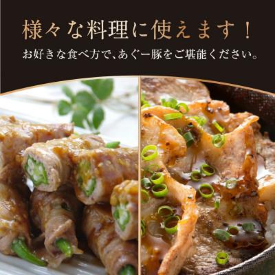 ふるさと納税 南城市 沖縄県産あぐー豚切り落とし　1kg (250g×4) |  | 02