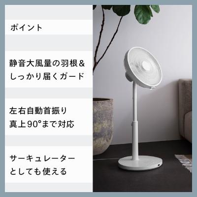 ふるさと納税 燕市 ツインバード EF-J952W サーキュレーション扇風機