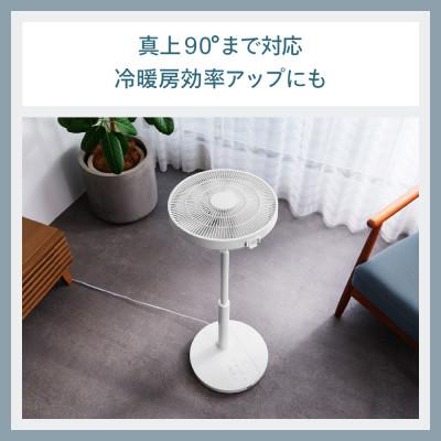 ふるさと納税 燕市 ツインバード EF-J952W ホワイト サーキュレーション扇風機　静かで心地よい風がより遠くまで |  | 03
