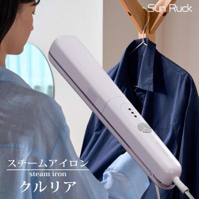 ふるさと納税 大河原町 衣類スチームアイロン 180度回転ヘッドSunruck SR-HT2002-PK