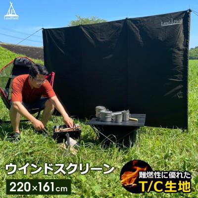 ふるさと納税 大河原町 Land Fieldウインドスクリーン LF-WS030-GR