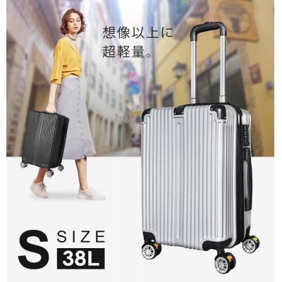 ふるさと納税 大河原町 スーツケース 機内持ち込み Sサイズ SunRuck SR-DT038-SV
