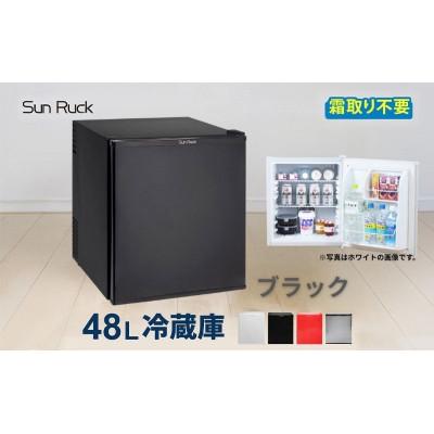 ふるさと納税 大河原町 1ドア冷蔵庫 右開き SunRuck SR-R4805W ブラック