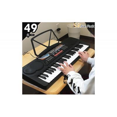 ふるさと納税 大河原町 電子キーボード 49鍵盤 PlayTouch49 SunRuck SR-DP02