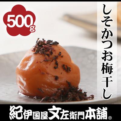 ふるさと納税 九度山町 しそかつお梅干し 500g ご家庭用 C級品 紀州南高梅 和歌山産