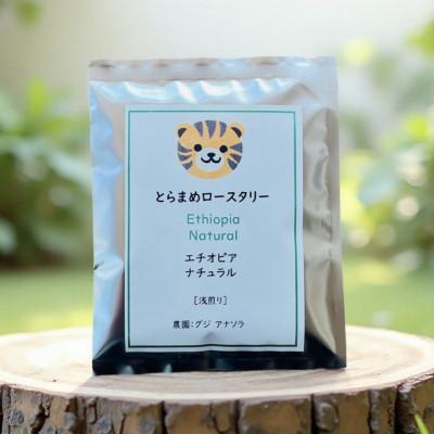 ふるさと納税 三田市 スペシャルティコーヒードリップバッグ4種×3袋 計120g