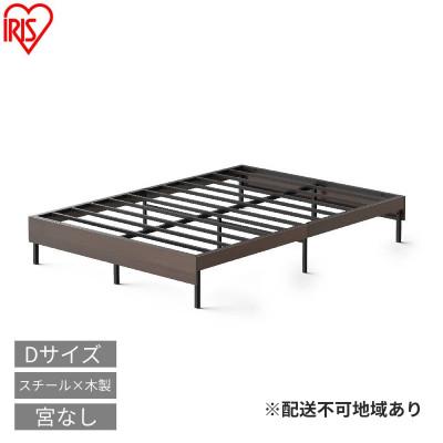 ふるさと納税 大河原町 ウッドスチールベッドダブルBW01-Dブラック/ウォールナットアイリスオーヤマ
