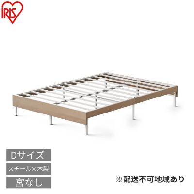ふるさと納税 大河原町 ウッドスチールベッドダブルSBW01-Dホワイト/ナチュラルアイリスオーヤマ 