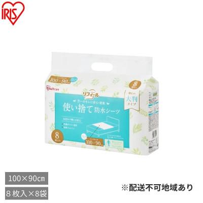 ふるさと納税 大河原町 [8枚入り×8袋]使い捨て防水シーツ大判サイズ TS-S アイリスオーヤマ