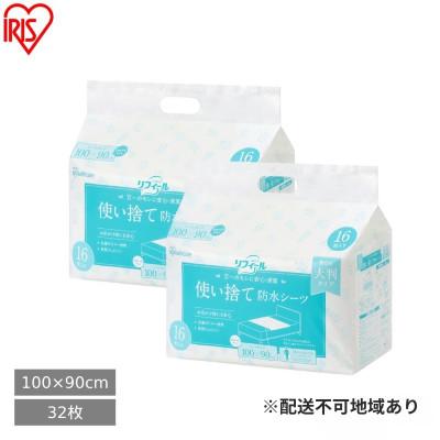 ふるさと納税 大河原町 使い捨て防水シーツ大判タイプショートサイズ32枚入TS-S32アイリスオーヤマ