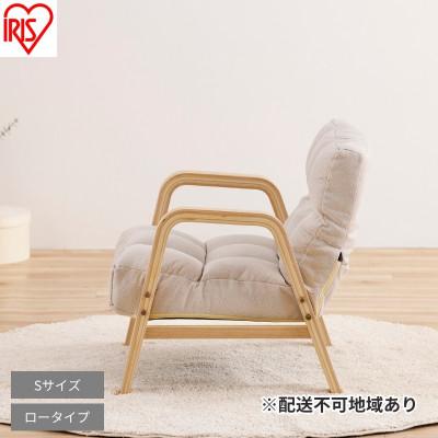 ふるさと納税 大河原町 ウッドアームチェアSサイズ WACR-S アイボリーアイリスオーヤマ