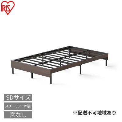ふるさと納税 大河原町 ウッドスチールベッド セミダブル SBW01-SDブラック/WNアイリスオーヤマ
