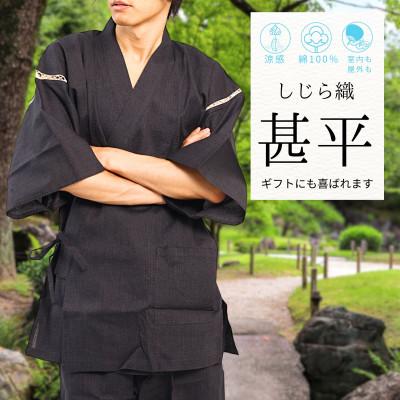 ふるさと納税 取手市 抜染柄入り　しじら甚平「丸窓の猫」　グレー　3Lサイズ |  | 02