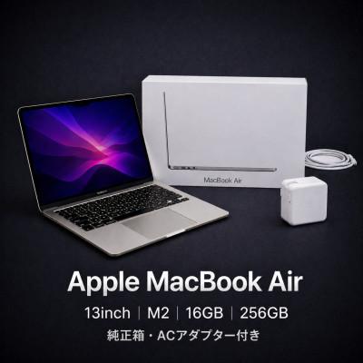 ふるさと納税 秦野市 [法人リースアップ品]MacBook Air 13インチ M2 / 16GB / 256GB