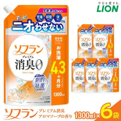 ふるさと納税 堺市 10314#ソフランPSアロマソープ 詰替1300ml6袋