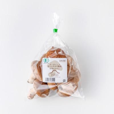 ふるさと納税 日吉津村 オーガニック菌床しいたけ200g×6袋
