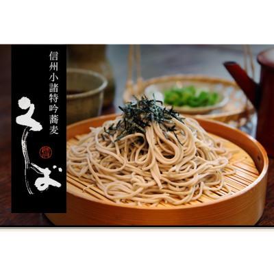 ふるさと納税 小諸市 小諸特吟蕎麦 乾麺 20袋 40人前(家庭用簡易梱包)