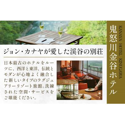 ふるさと納税 日光市 スペーシア Xで行く、鬼怒川金谷ホテル宿泊クーポン　30,000ポイント分 |  | 02