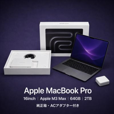 ふるさと納税 秦野市 [法人リースアップ品]MacBook Pro 16インチ M3 Max/ 64GB / 2TB