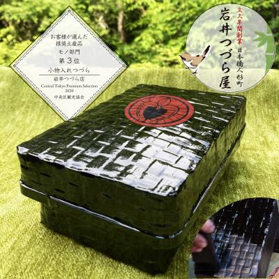 ふるさと納税 中央区 日本橋人形町 岩井つづら店 ≪小物入れつづら(家紋、名入り)≫ つづら:黒色、家紋・名入れ:朱色