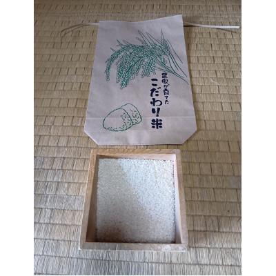 ふるさと納税 越生町 [令和8年産]埼玉県越生町産 コシヒカリ(精米) 5kg
