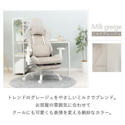 ふるさと納税 小野市 ゲーミングチェア　TRIANO(トリアノ)【ミルクグレージュ】 | 