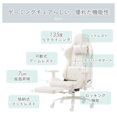 ふるさと納税 小野市 ゲーミングチェア　TRIANO(トリアノ)【ミルクグレージュ】 |  | 03