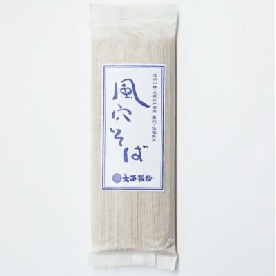 ふるさと納税 小諸市 風穴そば乾麺 200g×10袋 20人前 (家庭用簡易梱包)