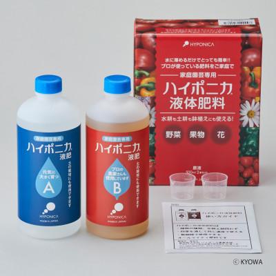 ふるさと納税 丹波篠山市 ハイポニカ液体肥料(A・B)各500mlセット