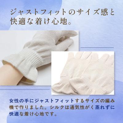 ふるさと納税 福知山市 【セット】京都西陣の絹糸屋さんお休みシルク手袋・シルクレッグウォーマー(ベージュ・ベージュ) |  | 03