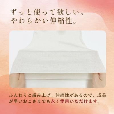 ふるさと納税 福知山市 京都西陣の絹糸屋さん『おこさまだって、腹巻きしたい。』白雲シルクはらまきおこさまサイズ |  | 02