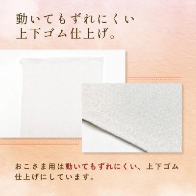 ふるさと納税 福知山市 京都西陣の絹糸屋さん『おこさまだって、腹巻きしたい。』白雲シルクはらまきおこさまサイズ |  | 03