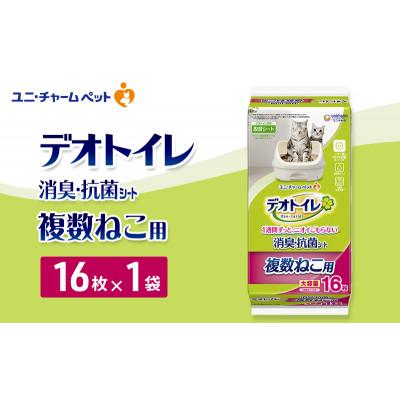 ふるさと納税 名張市 デオトイレ 複数ねこ用 消臭・抗菌 シート 16枚×1