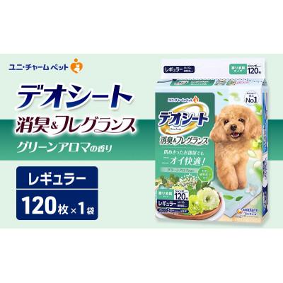 ふるさと納税 名張市 デオシート 消臭&amp;フレグランス グリーンアロマの香り レギュラー 120枚×1