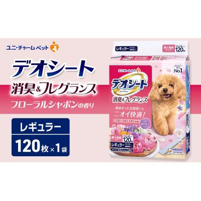 ふるさと納税 名張市 デオシート消臭&amp;フレグランス フローラルシャボンの香り レギュラー120枚×1