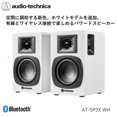 ふるさと納税 越前市 パワードブックシェルフスピーカー AT-SP3X WH
