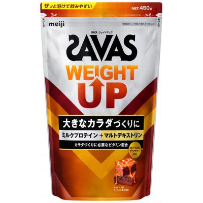 ふるさと納税 倉敷市 明治 ザバス ウェイトアップ キャラメルブラウニー風味 450g×1袋 SAVAS プロテイン