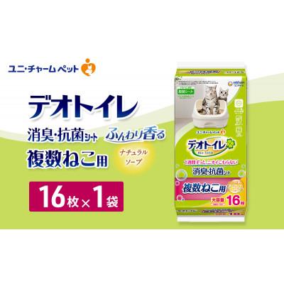 ふるさと納税 名張市 デオトイレ 複数ねこ用 消臭・抗菌シート ナチュラルソープ 16枚×1
