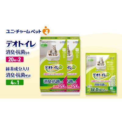 ふるさと納税 名張市 デオトイレ 消臭・抗菌 シート 20枚×2袋 緑茶入り 消臭 サンド 4L×1袋