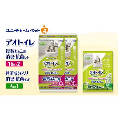 ふるさと納税 名張市 デオトイレ 複数ねこ用 消臭・抗菌S16枚×2袋 緑茶入り消臭サンド4L×1袋