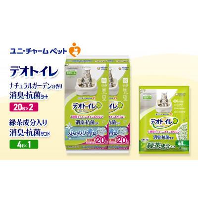 ふるさと納税 名張市 デオトイレ 消臭・抗菌SナチュラルG20枚×2袋 緑茶入り消臭サンド4L×1袋