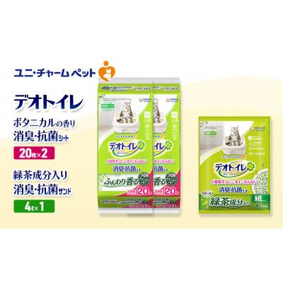 ふるさと納税 名張市 デオトイレ 消臭・抗菌Sボタニ20枚×2袋 緑茶入り消臭 サンド4L×1袋