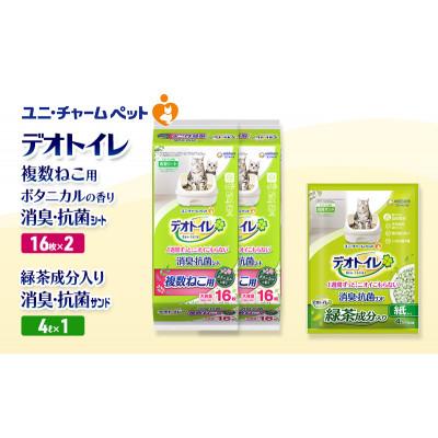 ふるさと納税 名張市 デオトイレ 複数ねこ消臭抗菌Sボタニカル16枚×2 緑茶入り消臭サンド 4L×1