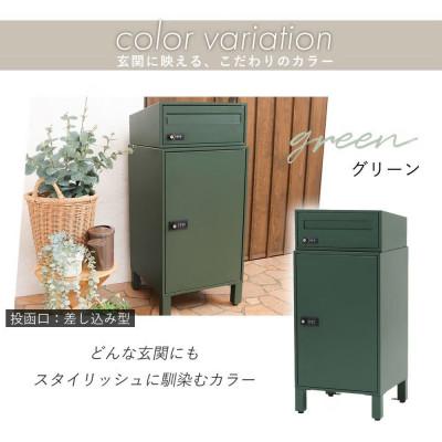 ふるさと納税 小野市 宅配ボックス ポスト一体型 schuin(スクイン) [グリーン]
