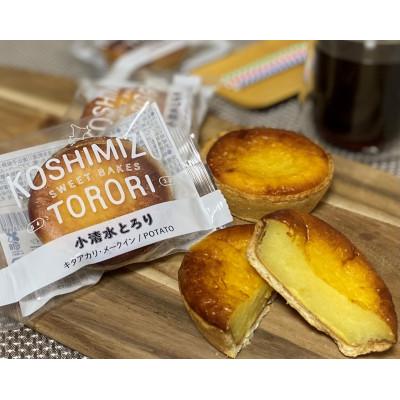 ふるさと納税 小清水町 [北海道小清水町]小清水町のじゃがいもで造ったスイートポテト「小清水とろり」10個セット
