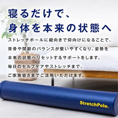 ふるさと納税 泉佐野市 【LPN社製】ストレッチポールEX(アイボリー