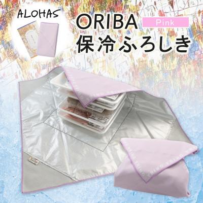 ふるさと納税 泉佐野市 ALOHAS ORIBA 保冷ふろしき Pink