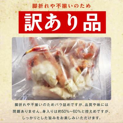 ふるさと納税 泉佐野市 【訳あり】北海道産 若タラバ蟹 昆布仕立て 2kg ボイル済み |  | 03