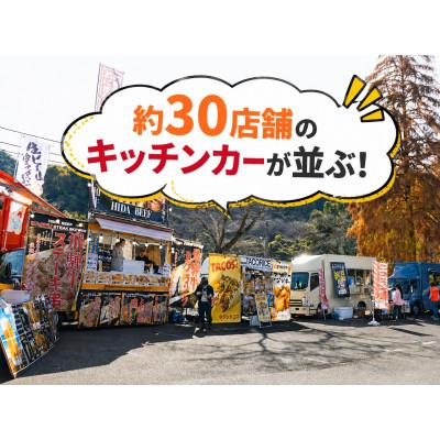 ふるさと納税 あきる野市 東京都あきる野市・第八回 秋川流域花火大会 特別な人と観る花火|S席(2名テーブル席) |  | 02