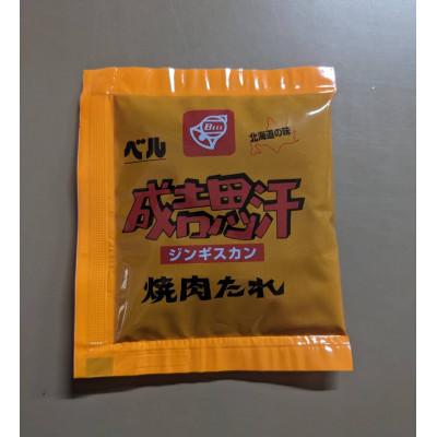 ふるさと納税 平取町 北海道民おすすめ定番の特別な日へ『生ラム肩ロース』350g×2　計700g 35mlタレ4袋付き |  | 03